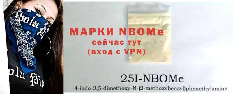 Марки 25I-NBOMe 1,5мг  Уфа 